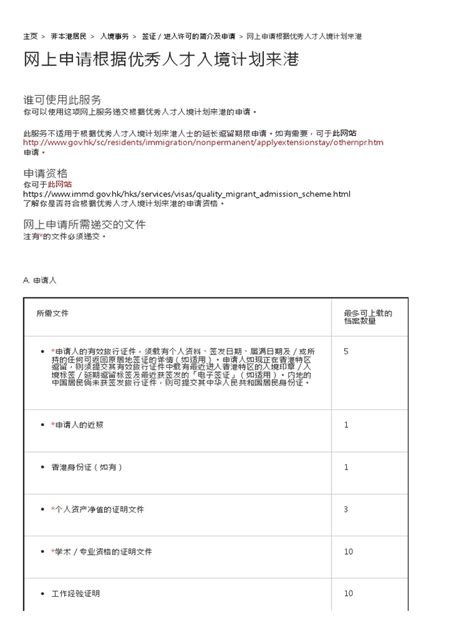 長者免費課程2023|GovHK 香港政府一站通：持續教育、職業訓練及長者進修